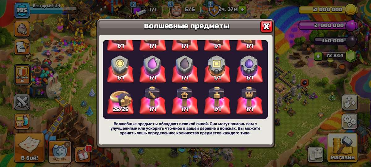 продажа аккаунта к игре Clash of Clans